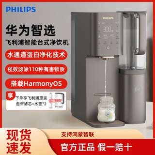 Philips water purifier home direct drinking heating all-in-one