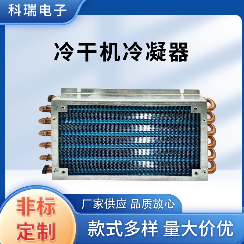 HY Refrigerated Air Dryer Condenser Evaporator Evaporator Fin Type