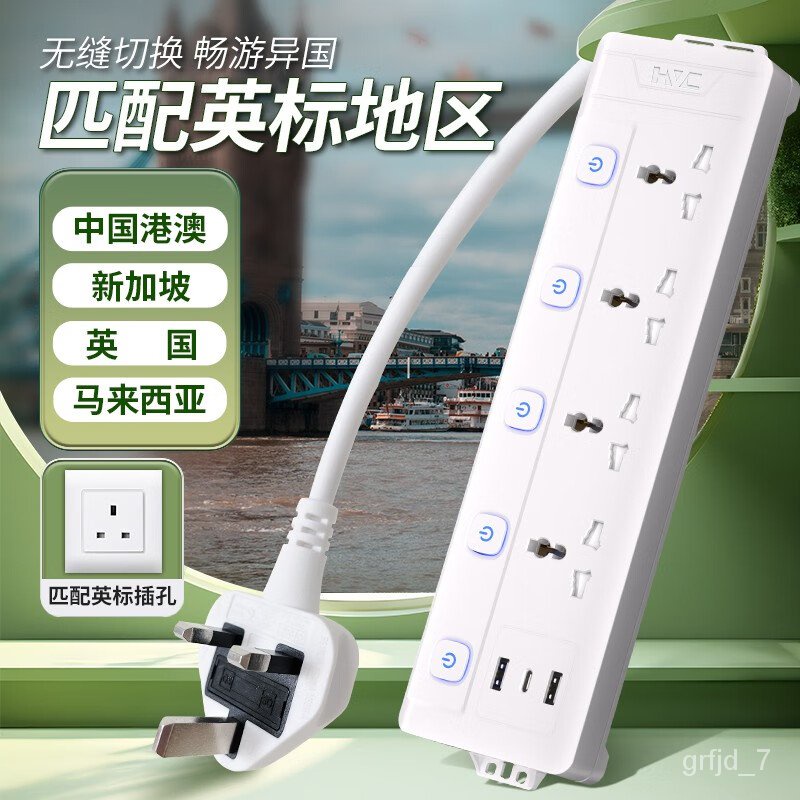 KYJD British Standard Conversion Power Strip MultiPurpose Jack Hong Kong Version Power Strip