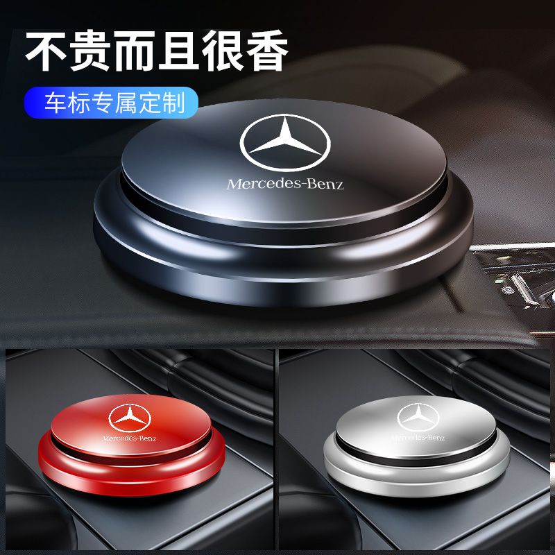 Car Aromatherapy Flavor Car Perfume UFO Shape Scent Decor for Mercedes ...