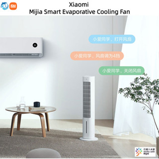 Air 2024 cooler xiaomi