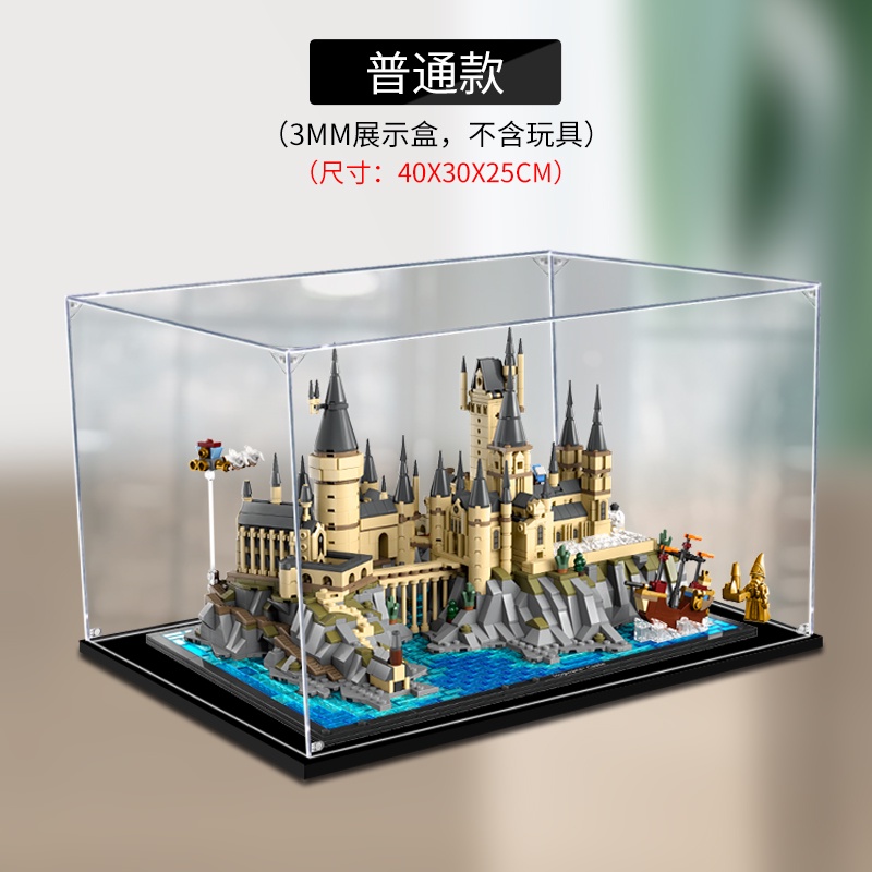 Acrylic Display Box Harry Potter Series Suitable for Lego 76419 Hogwarts Castle and Courtyard Storage Shopee Singapore