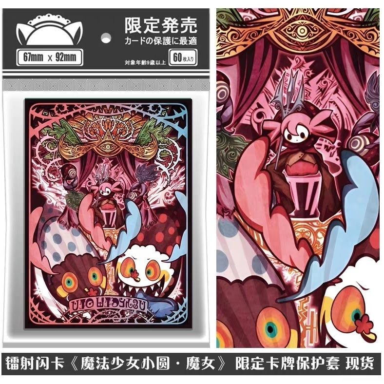 Puella Magi Madoka Magica Card Sleeves Witch Luminous Laser Edition PTCG  Tabletop Card Sleeve Card Protector Sister Sleeve | Shopee Singapore