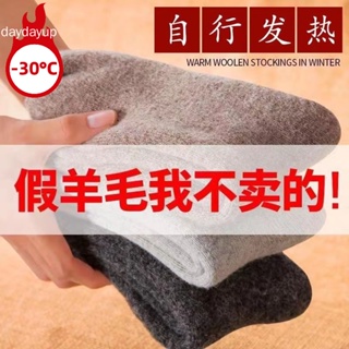 warm socks - Prices and Deals - Feb 2024