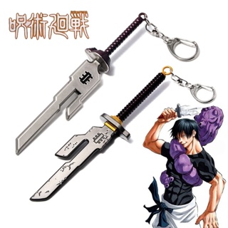 China Wholesale Metal Custom Logo Anime Jujutsu Kaisen Keychain - China Key  Chains and Custom Keychain price