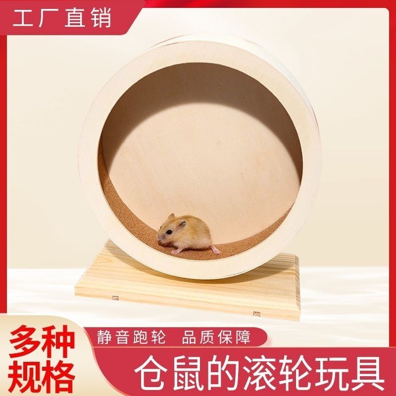 Golden Bear Dedicated Large Extra Large Running Wheel Solid Wood Bite ...