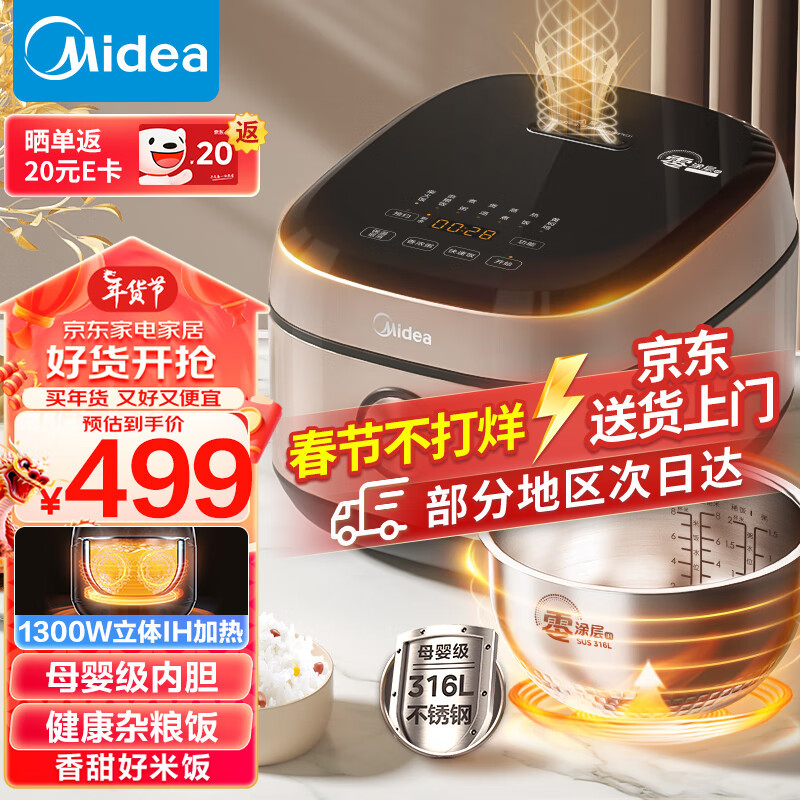 Beauty（Midea）Uncoated0Coated 4L IH Electromagnetic Heating Stainless ...