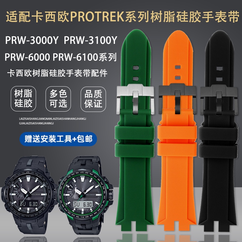 Protrek 6100y clearance