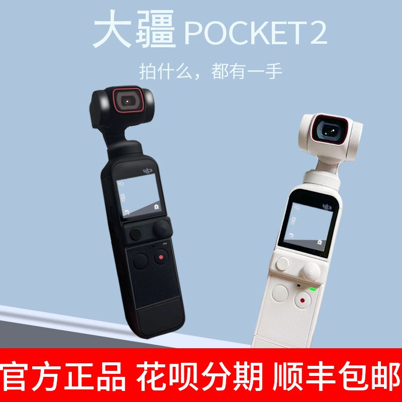 Dji osmo pocket second clearance hand