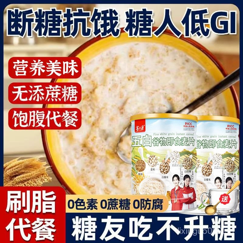 New Five White Grains Instant Cereal Original Flavor No Additives Sugar ...
