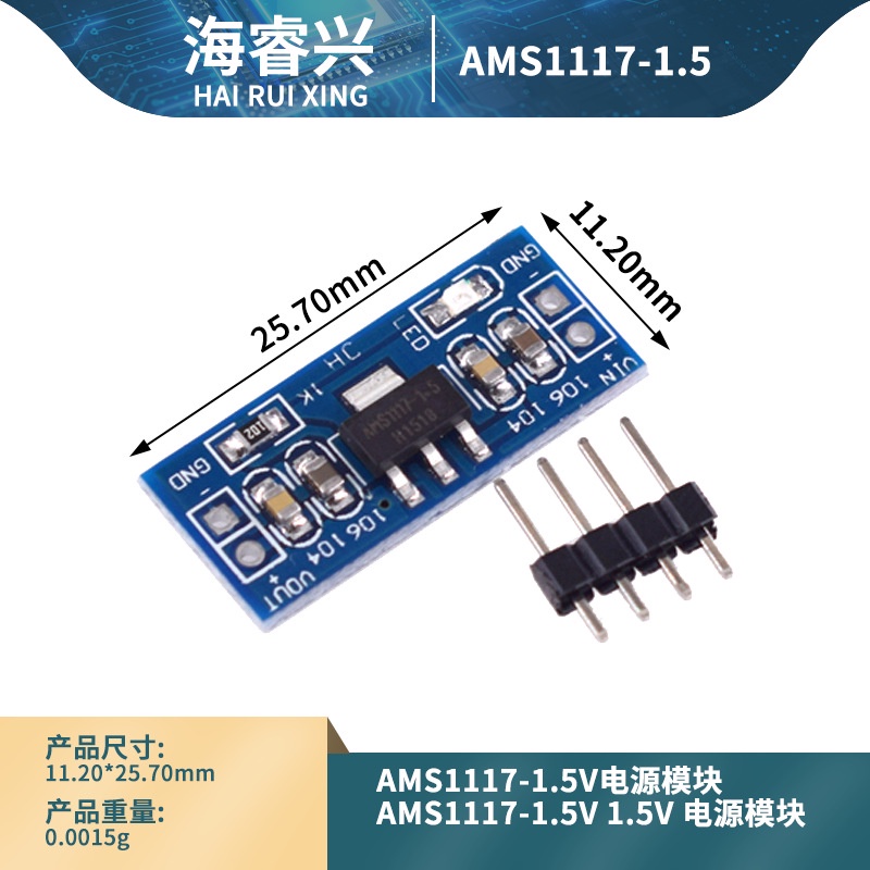 AMS1117-1.5v Power Module AMS1117-1.5v 1.5v Power Module | Shopee Singapore