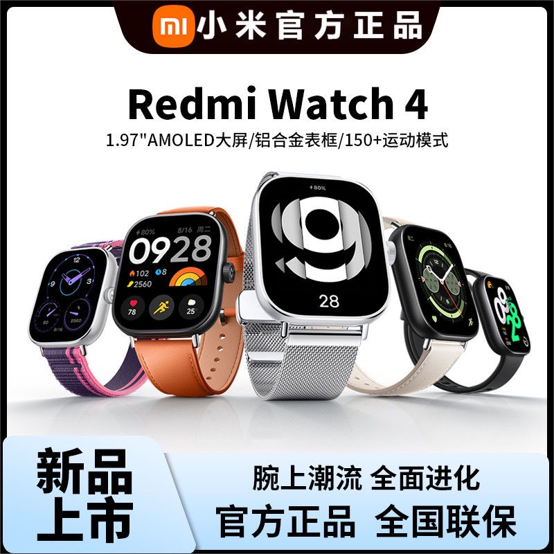 Redmi note 4 2025 smart watch