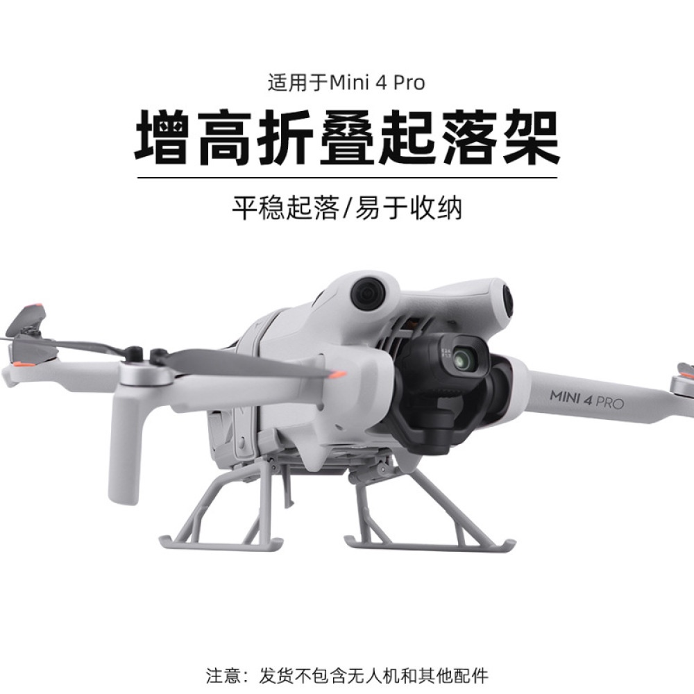 For DJI Mini 4 PRO Tripod Heightened Landing Gear Folding Protection Stand  Beam Paddle Accessories