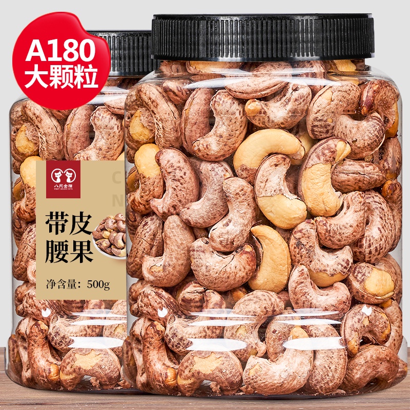 New A180 Extra Large Granules Vietnam Original Cashew Nuts with Skin