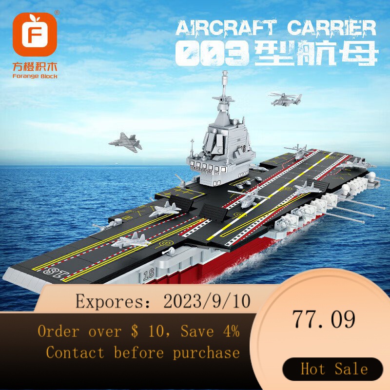 🎈NEW🎈 Building Blocks Assembled Fujian Ship003Aircraft Carrier Model
