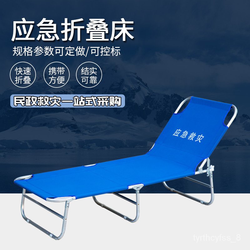 HY-$ Emergency Disaster Relief Folding Bed Special Disaster Relief ...