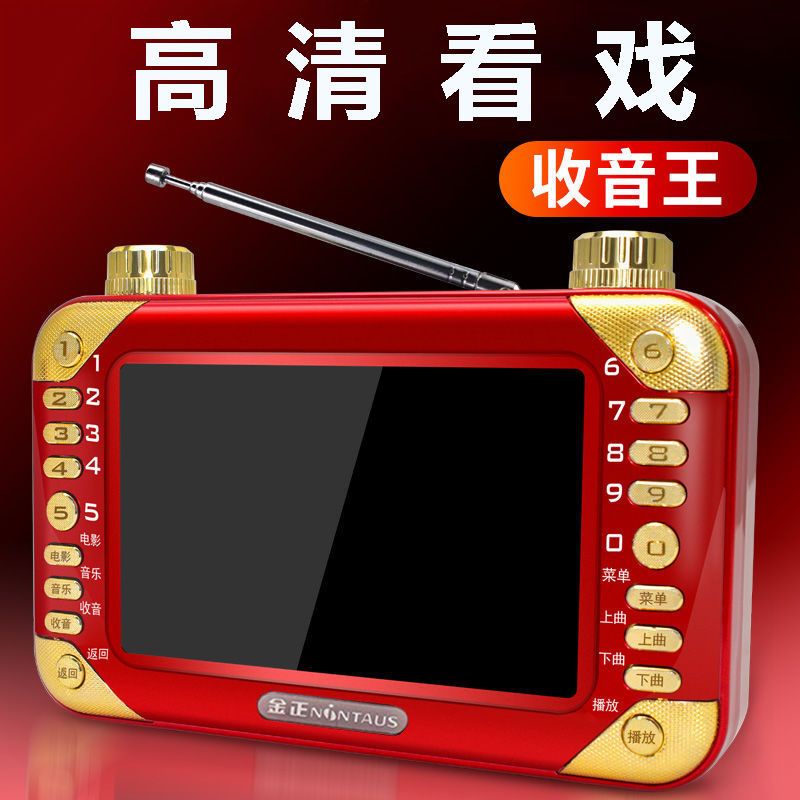 Elderly radio rechargeable Singing Machine video player visual
