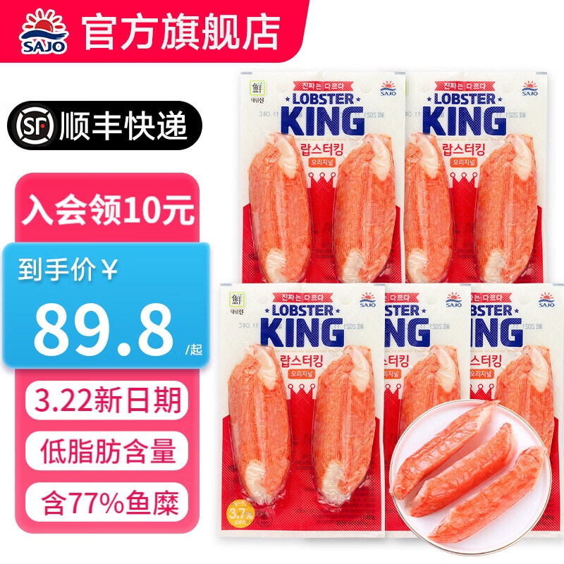 Ideological Trend Dalin South Korea Imported Surimi Stick Instant Hand