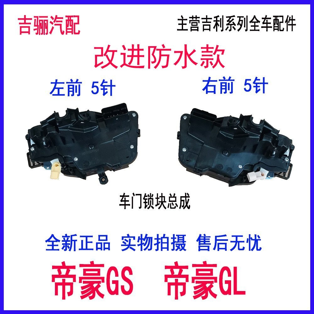 1Pc for Hyundai Elantra door lock machine door lock block assembly