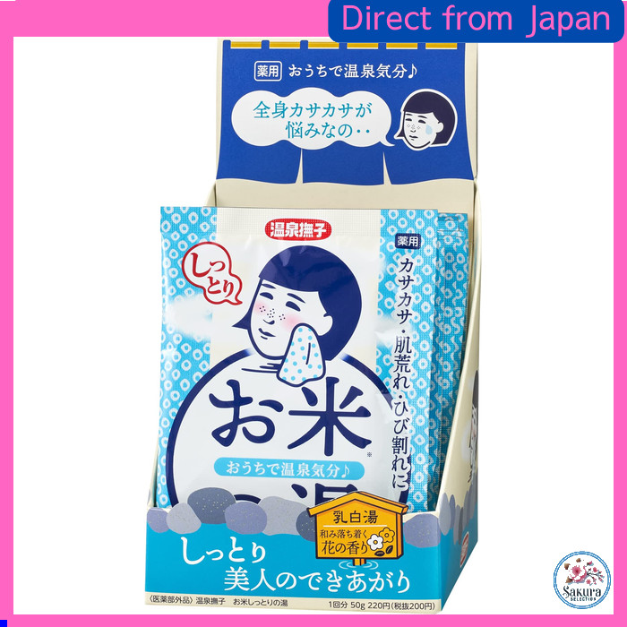Pore Stroke, Hot Spring Stroke, Rice Moist Water, Medicated Bath Salt ...