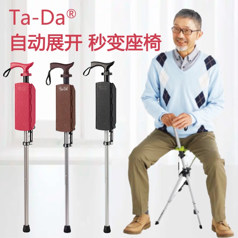 folding crutch chair Walking Stick Stool Trekking Stick Walking Stick