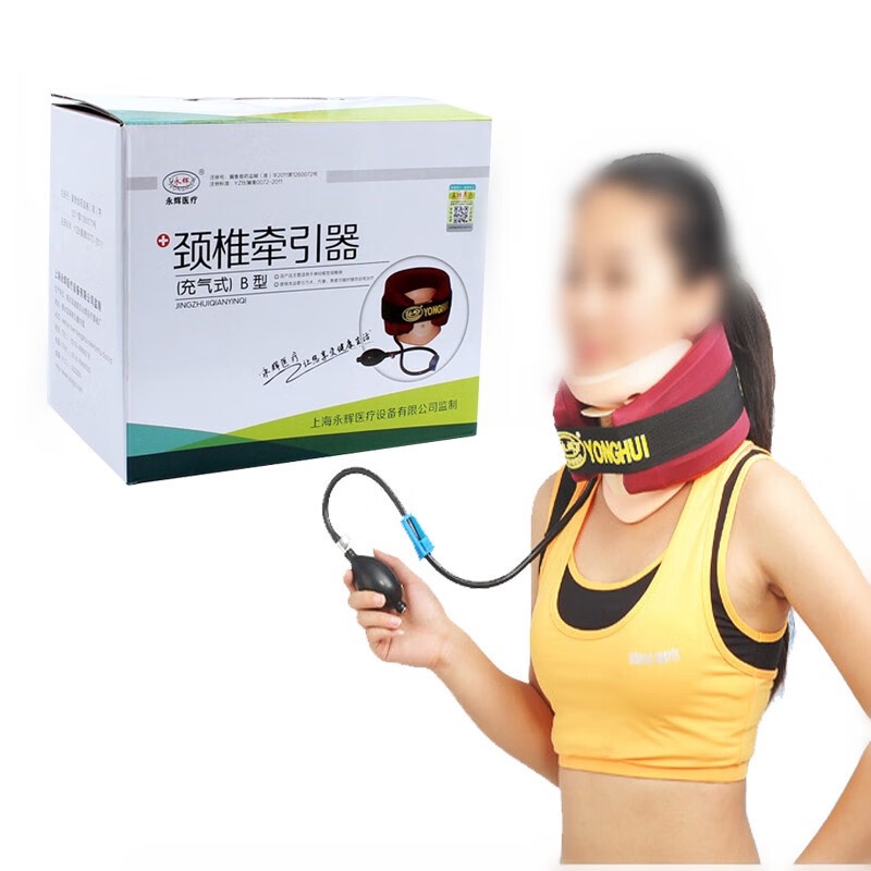 K-J Yonghui Cervical Traction Device（Inflatable）BTypeKTZJ-C02Household ...