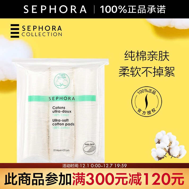 Sephora Collection Organic Cotton Pads 50 • Price »