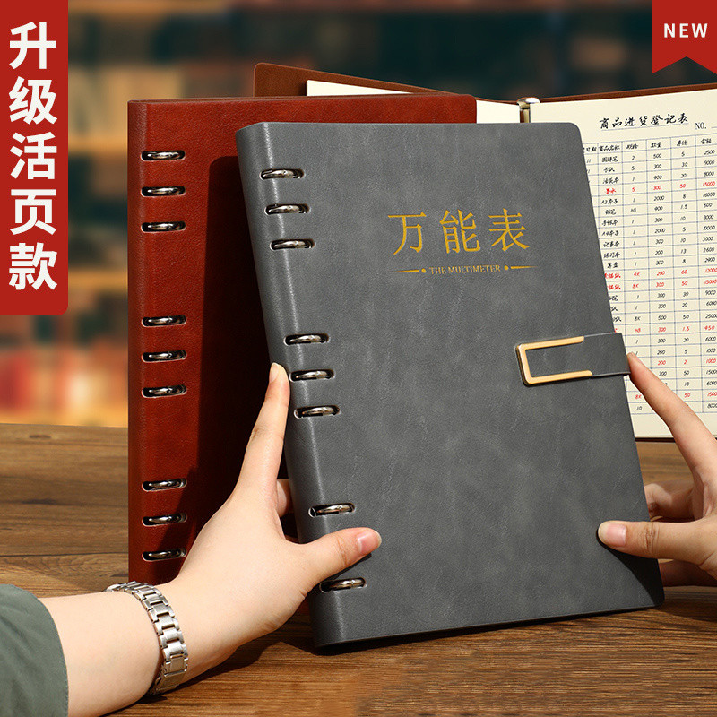 Universal Form Book Loose-leaf Registration Book Multi-functional ...