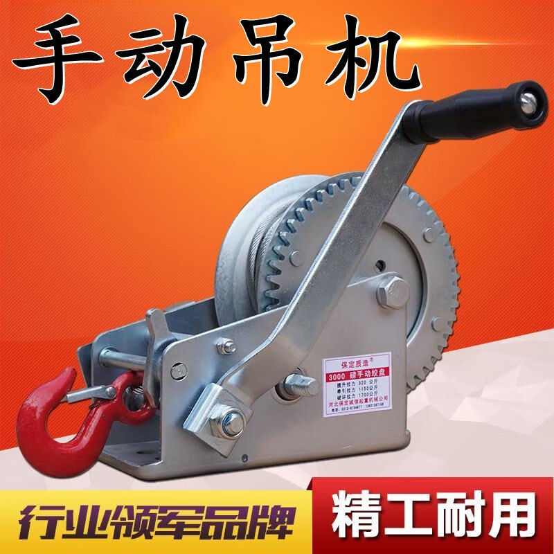 HY/JD Qianshi Hoister Foxy Crane Hand Winch Hand Powered Lift Small