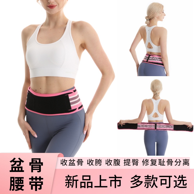 KY&Pelvic Bone Orthotics Band Pregnant Women Postpartum Belly