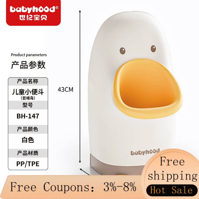MHBaby Boy Children's Toilet Special Urinal for Boys Standing Boy Urine