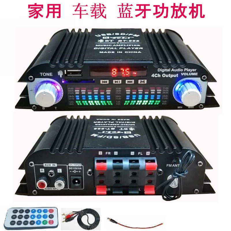 Car Amplifier for Home and Vehicle220V12VPower Amplifier Bluetooth Mini