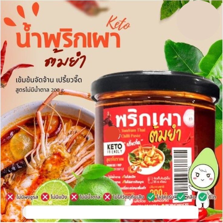 Thai Tomyum Chilli paste (KETO) Shopee Singapore