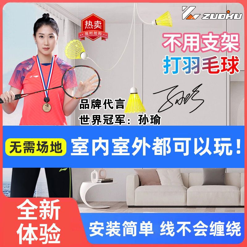 Left Cool Badminton Training Device Single Play Badminton Rebound