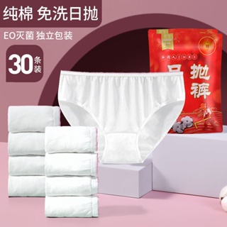 Disposable Underwear Female Sterile Daily Disposable Wash-Free