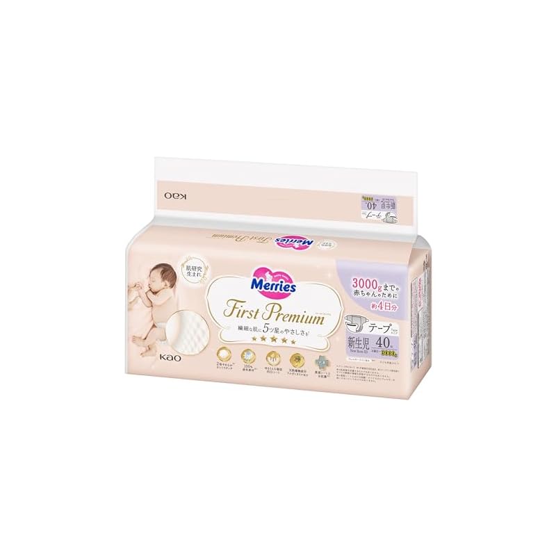 Merries premium hot sale newborn