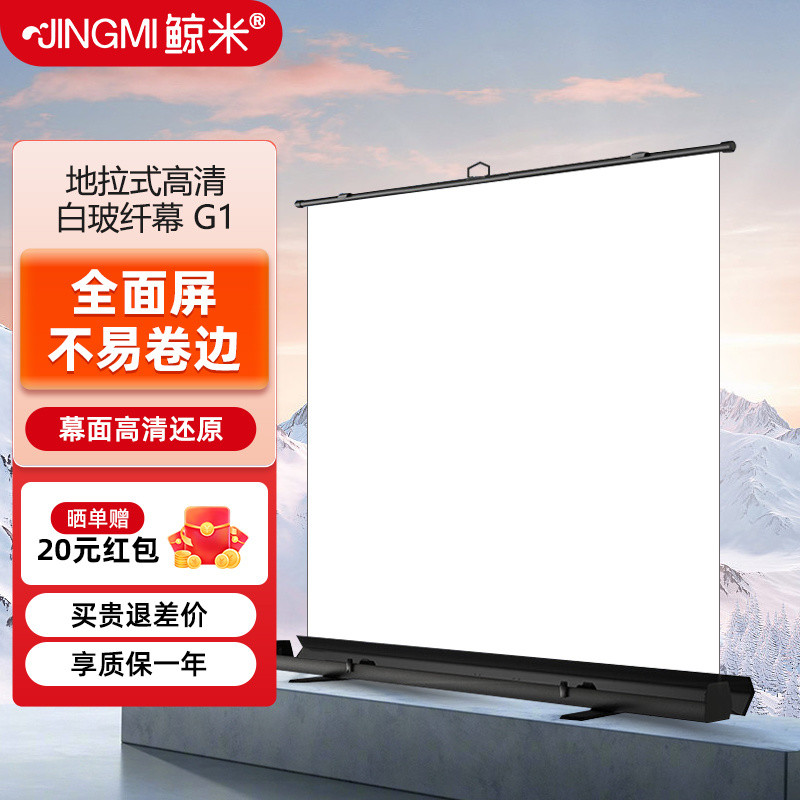 Whale Rice Projection Screen16:9Dila Full Screen Manual Lift Home ...