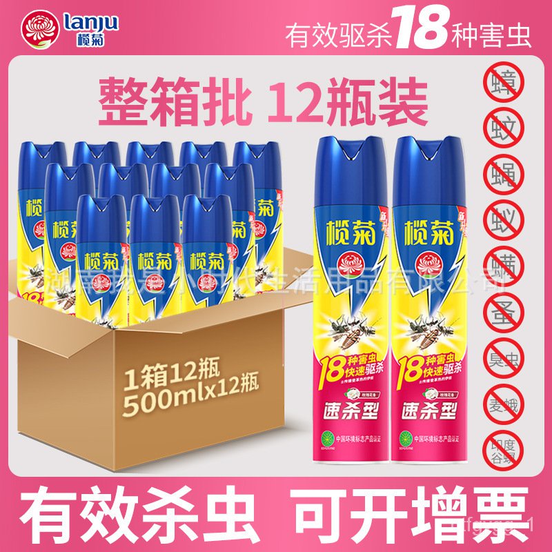 🎉Free Shipping🎉Chrysanthemum Insecticide Aerosol QuickKilling Roach