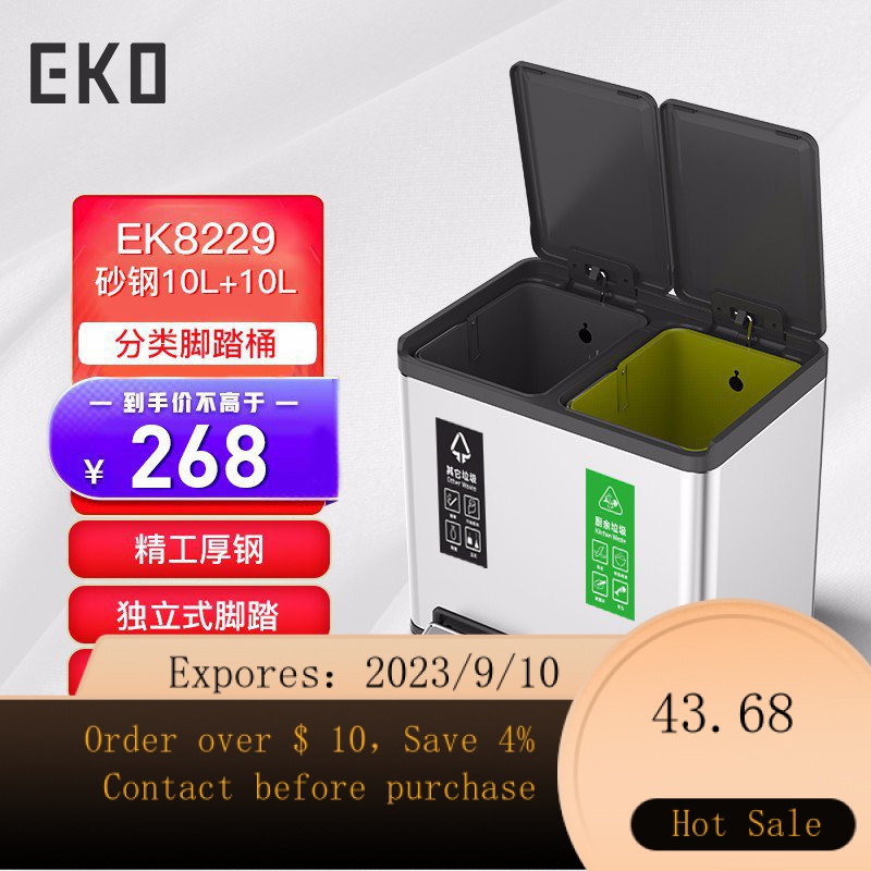 NEW EKO Sorting trash bin Pedal Trash Can Household Hotel Office Wet