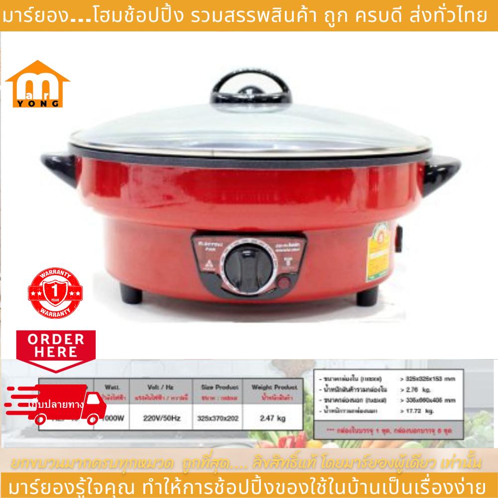 HANABISHI Electric Pan MultiFunction Pot 39 12 Inch Cast Products