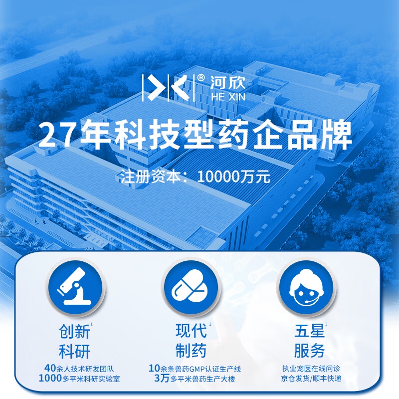 Hexin Pet Medicine Xin Chuanning Maxingshigan Oral Liquid Dogs and Cats