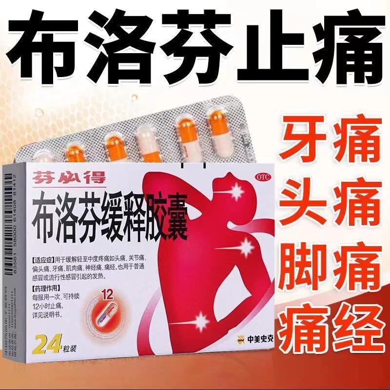 Fenbidi ibuprofen sustainedrelease capsules 24 capsules headache