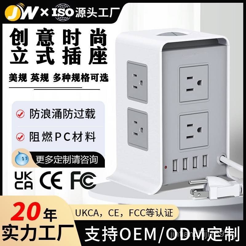 Creative Fashion Vertical American Standard Smart Socket with4USB ...