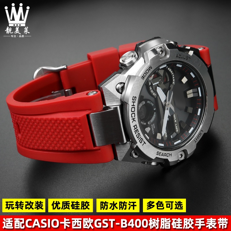 G shock gst replacement on sale band