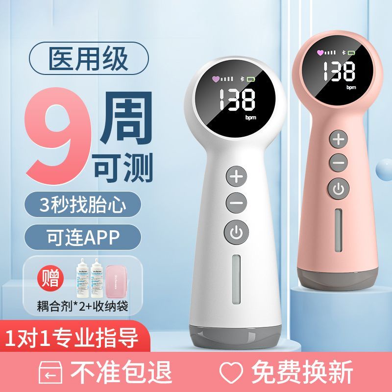 Fetal heart rate monitor for pregnant women, small fetal heart rate ...