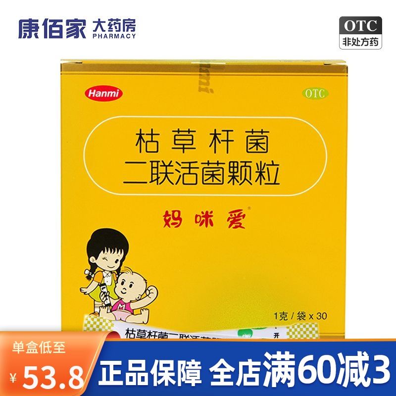 Mommy loves Bacillus subtilis combined live bacteria granules 1g*30