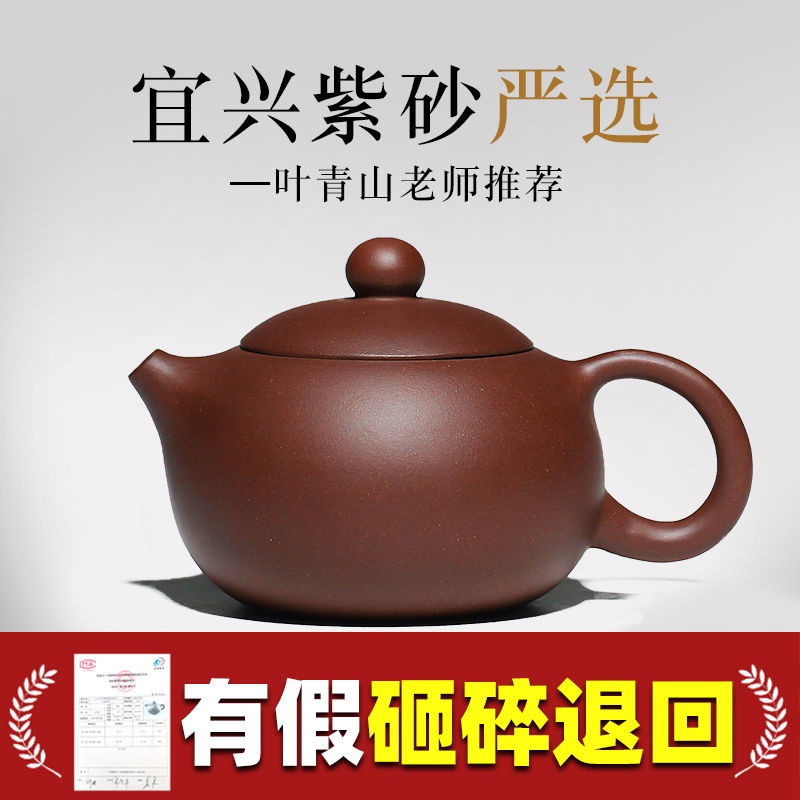 [Upgraded Teapot] Yixing Authentic Purple Clay Teapot Handmade Kung Fu