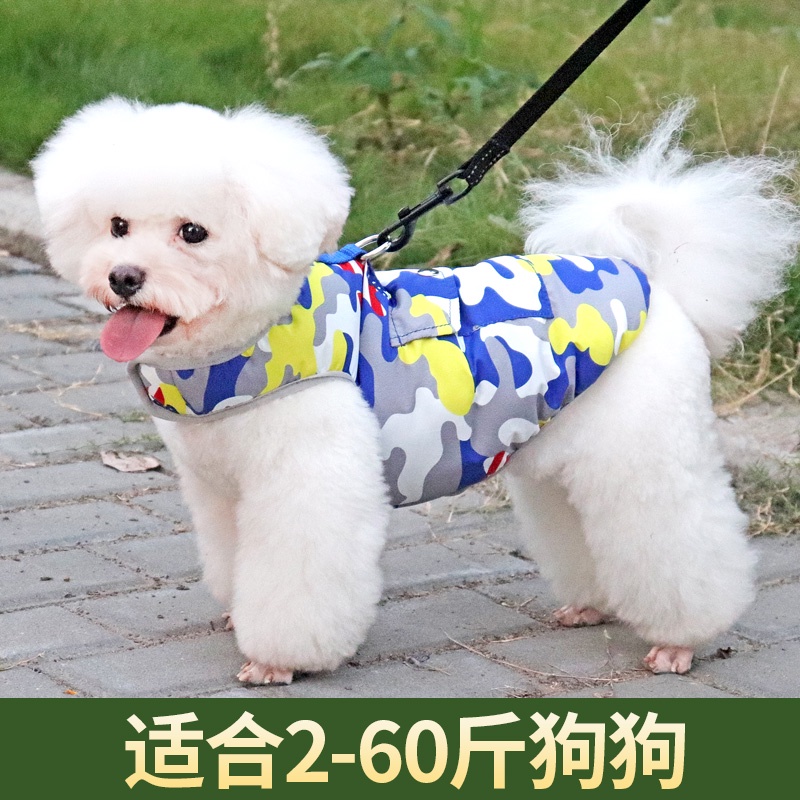 Dog Clothes Autumn and Winter Clothing Teddy/Pomeranian Bichon Small ...