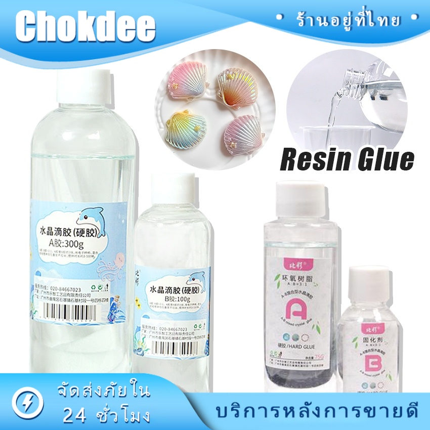 Clear Color AB Resin Glue Epoxy Liquid Used To Make 1 1 Case Easy Mix