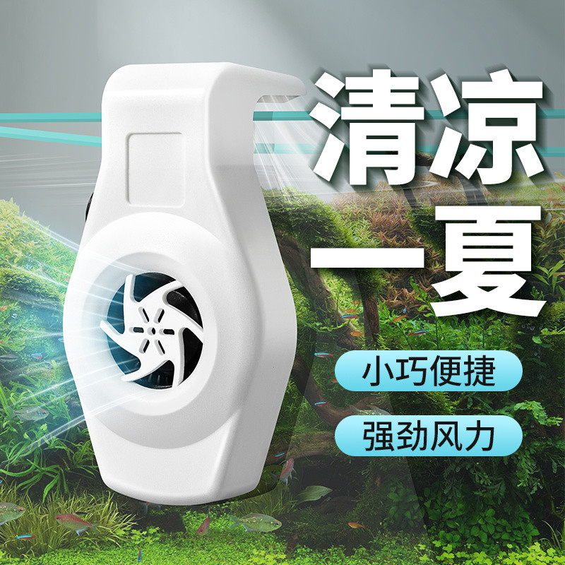 Fish Tank Mini Wall-Mounted Fan Cooler USB Bass Chiller Refrigerator ...